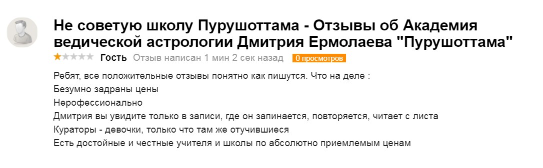 Академия Ведической Астрологии Дмитрия Ермолаева